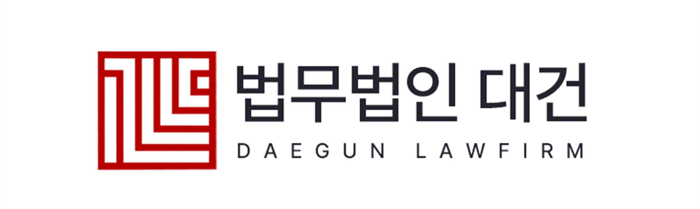 법무법인 대건 로고